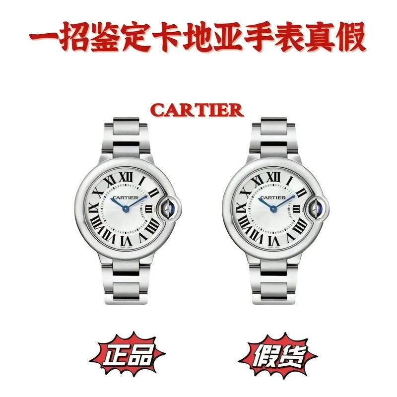 卡地亚6位编码到底查什么？别被“序列号”忽悠了！