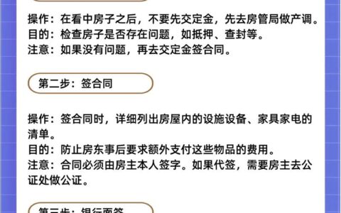 贷款买二手房，这6个步骤踩坑率高达80%，谁懂啊？