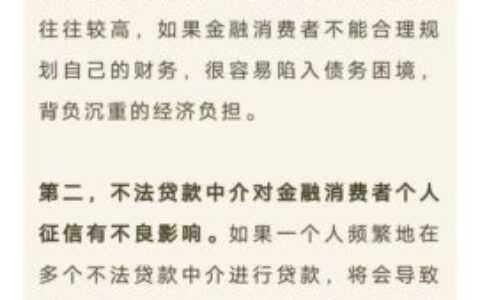 信用飞客服真难找？遇到“人工”陷阱和暴力催收，老玩家这招才管用