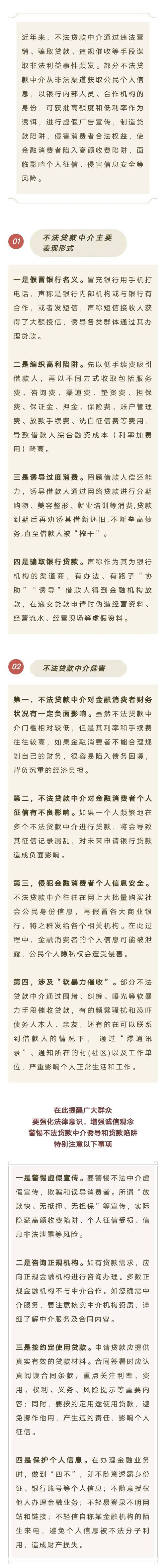 信用飞客服真难找？遇到“人工”陷阱和暴力催收，老玩家这招才管用