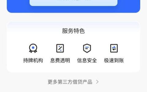 快手借钱靠谱吗？别被“秒批”忽悠了，看完这几点再动心