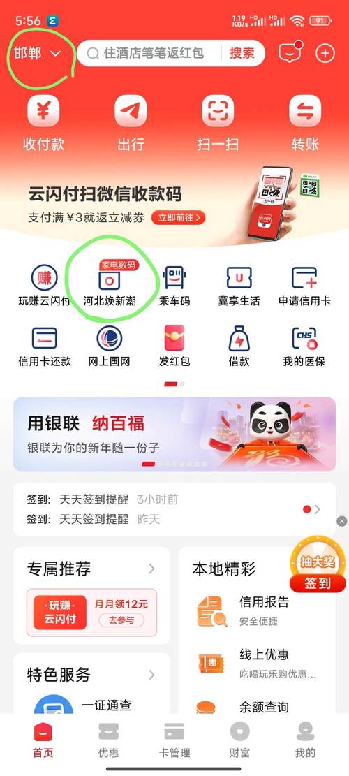 悦享借19.9元服务费怎么取消？别被“自动续费”坑了！