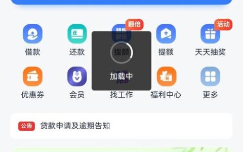 安逸花额度在，钱却提不出来？别慌，这几个“隐形坑”你踩了吗
