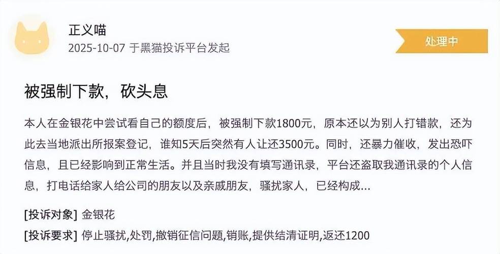 急用3000元？别乱点！这些“秒批”背后全是坑