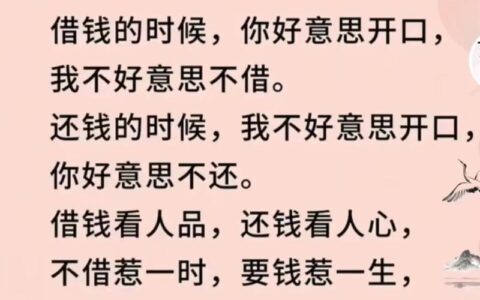急用钱别乱点！美易借钱下载避坑指南：真香还是套路？