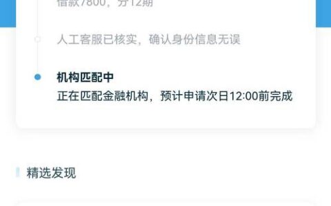 贷款口子真的能救急吗？那些“秒下款”背后的坑你踩过几个？