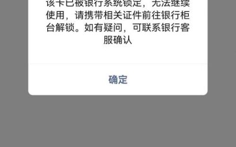 银行卡突然被“海之欧”扣了129元？别慌，这大概率是个坑！