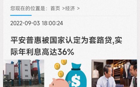 急用钱怕踩坑？钱小乐到底是正规军还是“套路贷”？