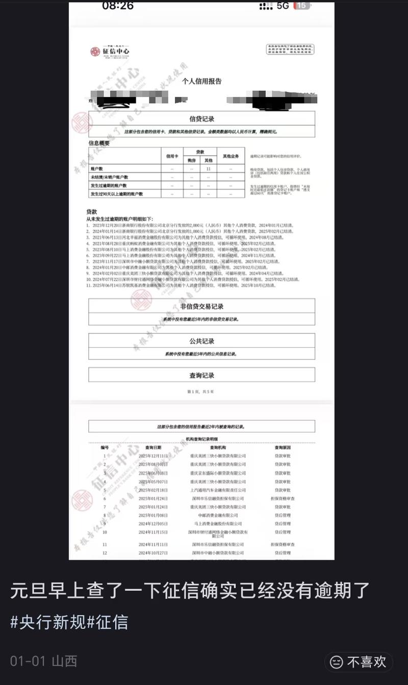 征信没逾期却被拒？2026年车贷这3个隐形坑，踩中直接凉凉