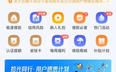 小赢卡贷App真能救急？还是越借越深的坑？