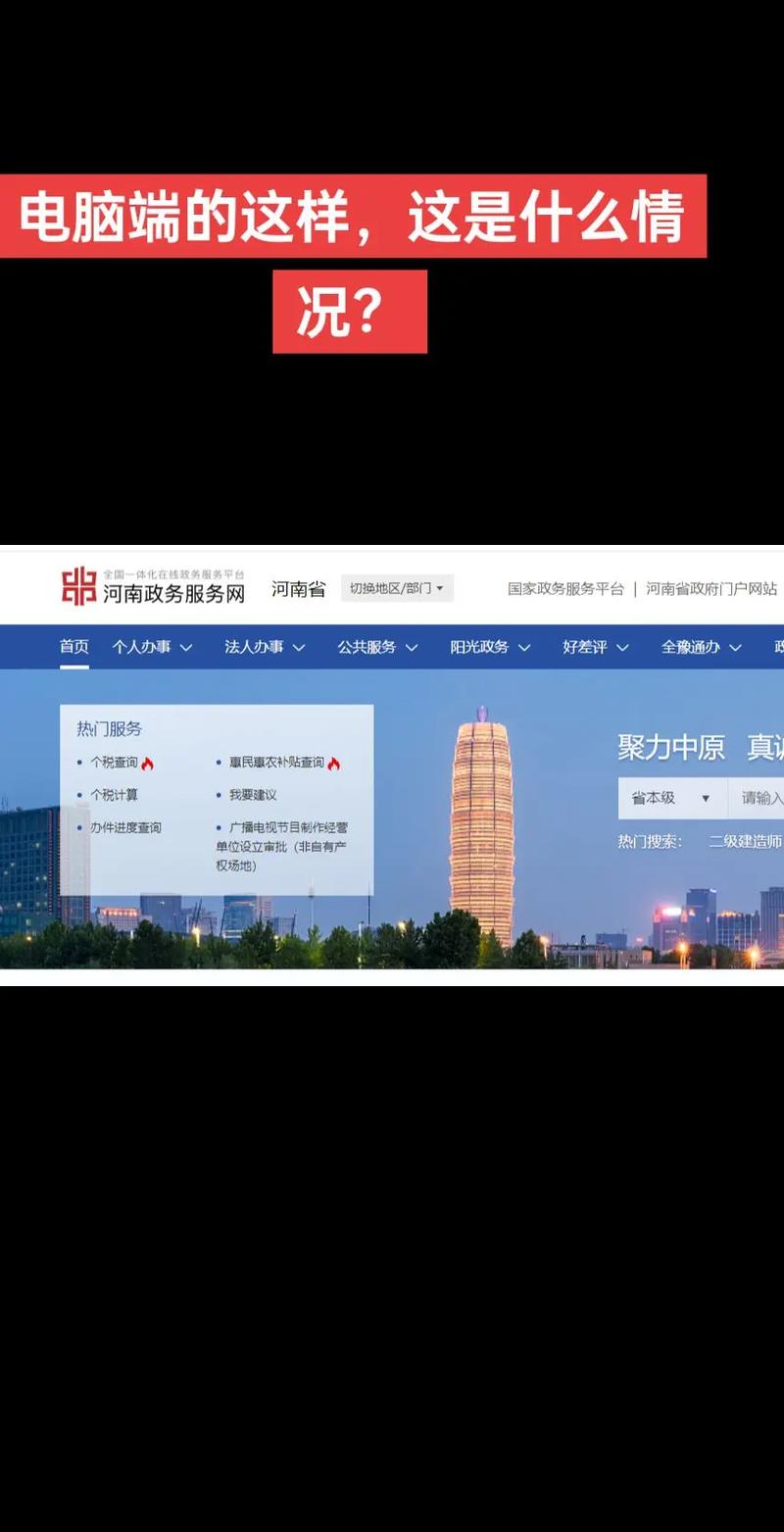 河南政务服务网登录入口：别再点错链接，这几种方式最稳