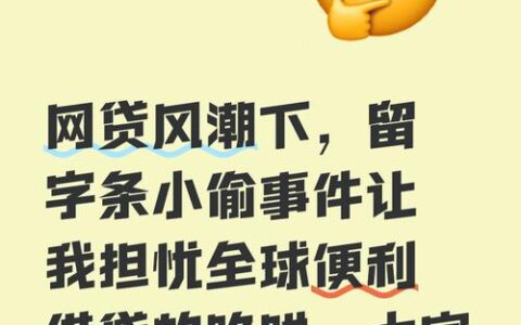 借了一天网贷全被秒拒？别慌，可能是这3个隐形雷区踩中了