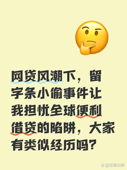 借了一天网贷全被秒拒？别慌，可能是这3个隐形雷区踩中了