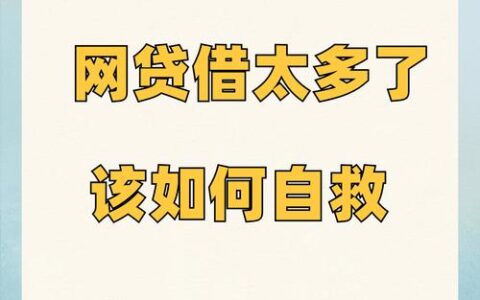 急用钱别乱点！这些“秒下款”的小额贷，背后全是坑？