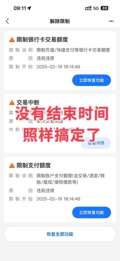 时光分期额度突然被冻结？别慌，先看看是不是触了这些“隐形红线”