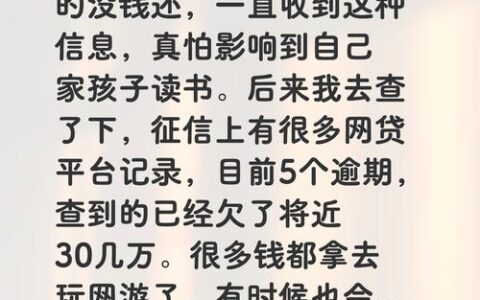 星贷5万到手只剩3万？我的血泪教训，别再信“秒批”了