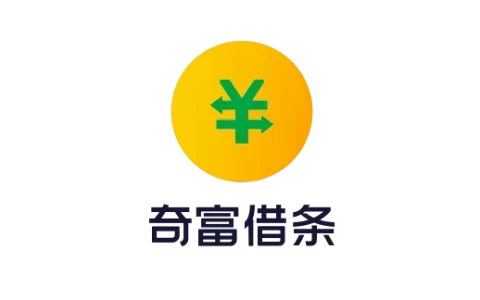 奇富借条人工服务电话400-603-0360全天可用！客服热线怎么打最快转人工