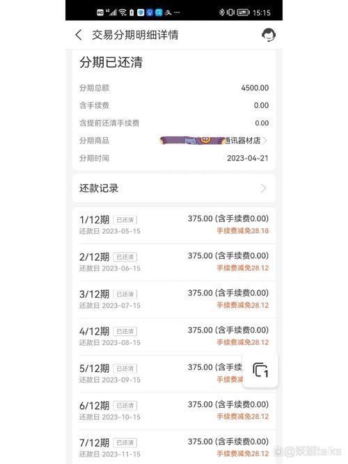 小呗分期到底能不能用？别被“秒下款”忽悠了，真实体验大揭秘