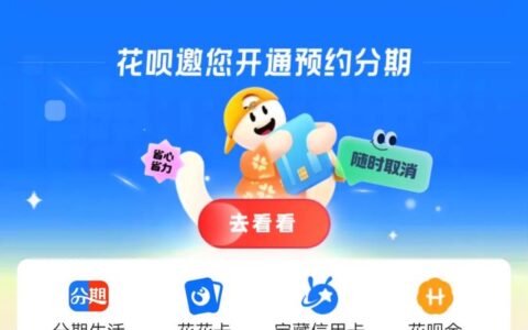 花呗还不上？别急着借新还旧，这几招“软着陆”比逾期强多了