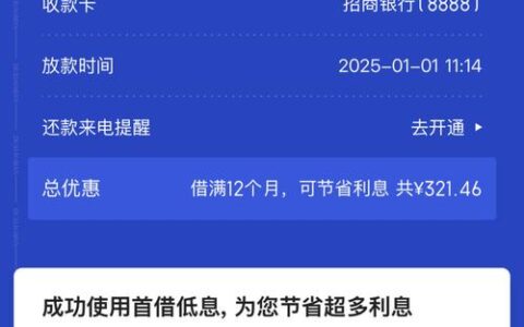 度小满贷款靠谱吗？借完才知是“坑”还是“路”，老玩家血泪复盘