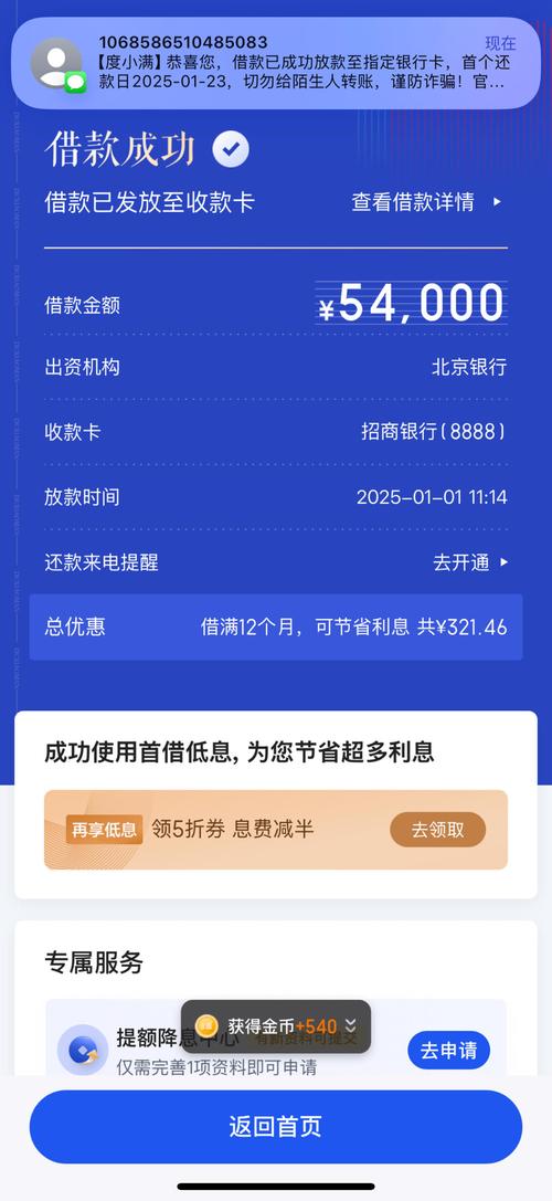 度小满贷款靠谱吗？借完才知是“坑”还是“路”，老玩家血泪复盘