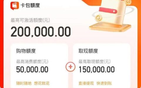 便荔卡包借款是坑还是救急？别被“秒批”忽悠了，看完再动！