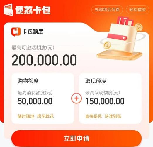 便荔卡包借款是坑还是救急？别被“秒批”忽悠了，看完再动！