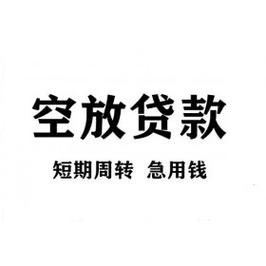 急用钱秒下款？这些平台才是真的“亲儿子”，别再被高息坑了！