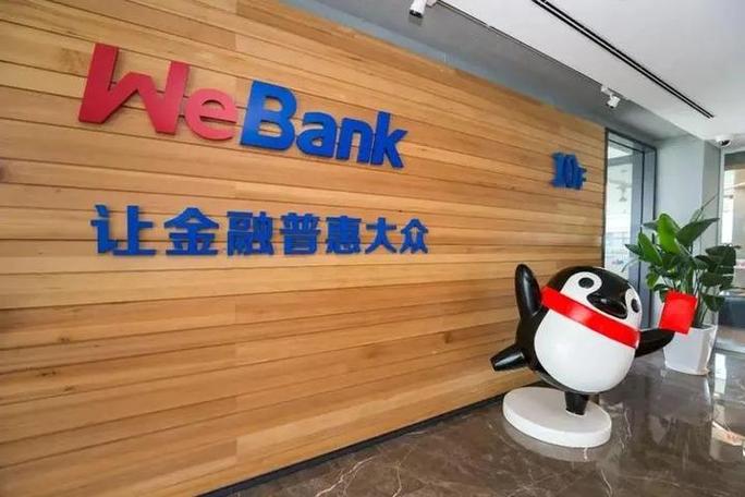 微众银行到底算不算“网贷”？别被名字骗了，真相可能让你意外