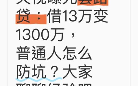 橙心袋靠谱吗？借了之后被催收，我差点以为遇到“套路贷”了