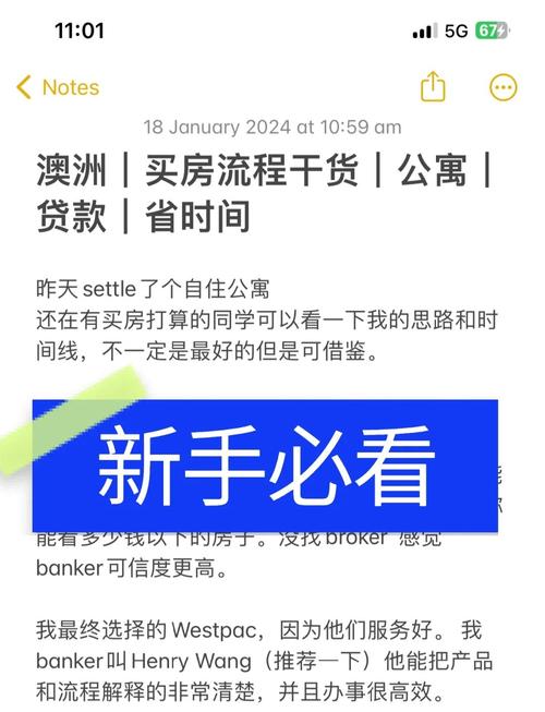 买房贷款全流程：从看房到放款，这些坑你踩过了吗？
