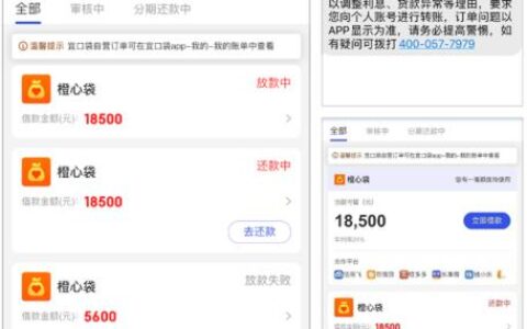 宜口袋橙心贷靠谱吗？下载前必看，别被“秒批”忽悠了！