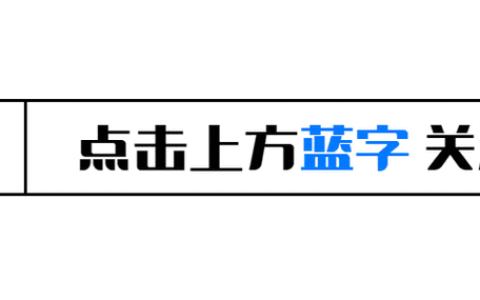 先享后付是“真香”还是“坑底”？这几种情况千万别碰！