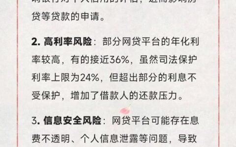 别再乱点网贷了！这些“靠谱”借款平台，真金白银的避坑指南