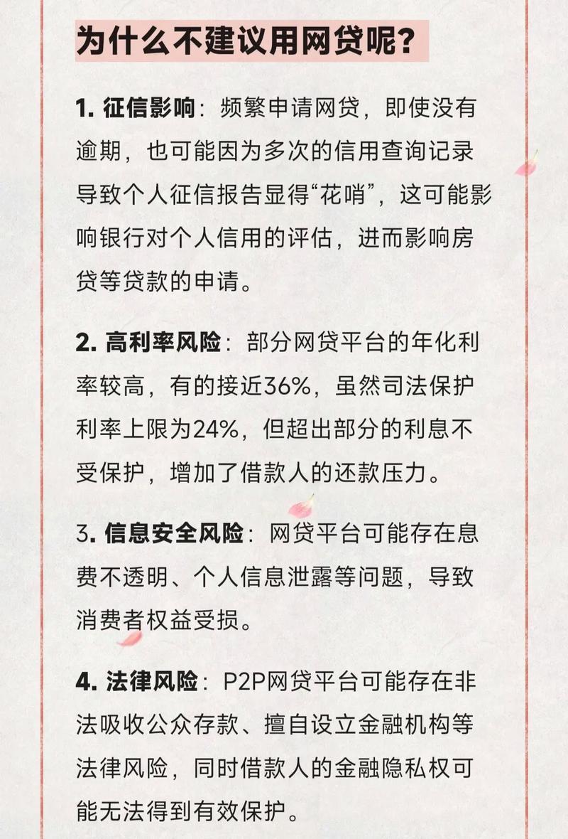 别再乱点网贷了！这些“靠谱”借款平台，真金白银的避坑指南