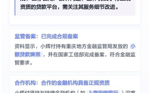 小辉付借5000，到手到底剩多少？别被“日息”忽悠了！