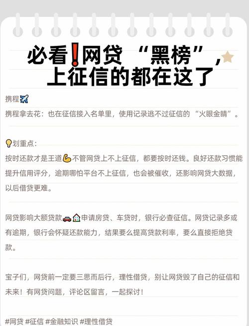 真的有不查征信的网贷？别被“秒批”骗了，小心掉进更深的坑