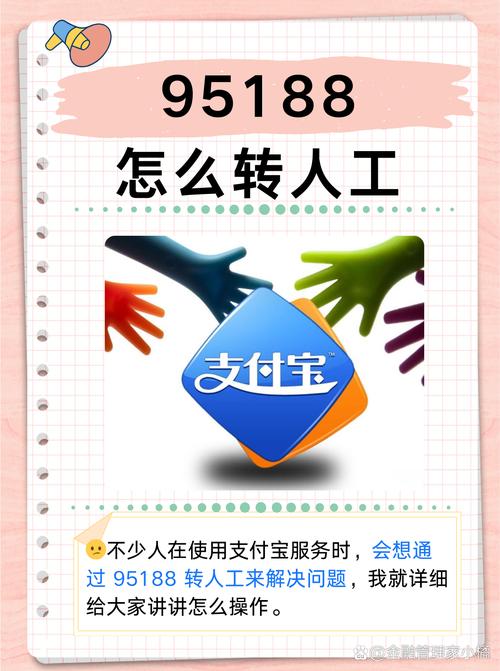好分期95338转人工？打不通、被挂断？试试这招“硬”办法