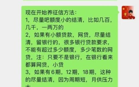 借钱怕踩坑？这几个“正规军”平台，下款快还不伤征信