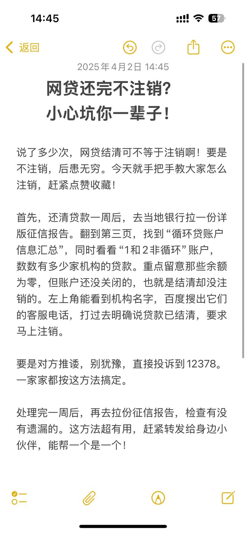借钱怕被坑？2026年真正正规、不爆雷的网贷平台清单，别再乱点链接了！