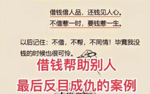 借了钱还要还“高利贷”？这3个红线千万别踩，否则越陷越深