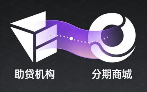 消费分期金融是正规平台吗？背后到底是谁在放款？