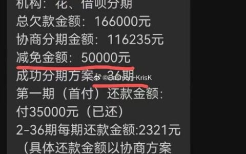 别手贱了！“信用花”APP下载后，你可能已经背上了2607%的利息债