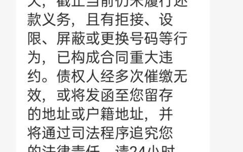 盛银消费金融上征信吗？逾期三天就爆通讯录，这钱到底能不能借？