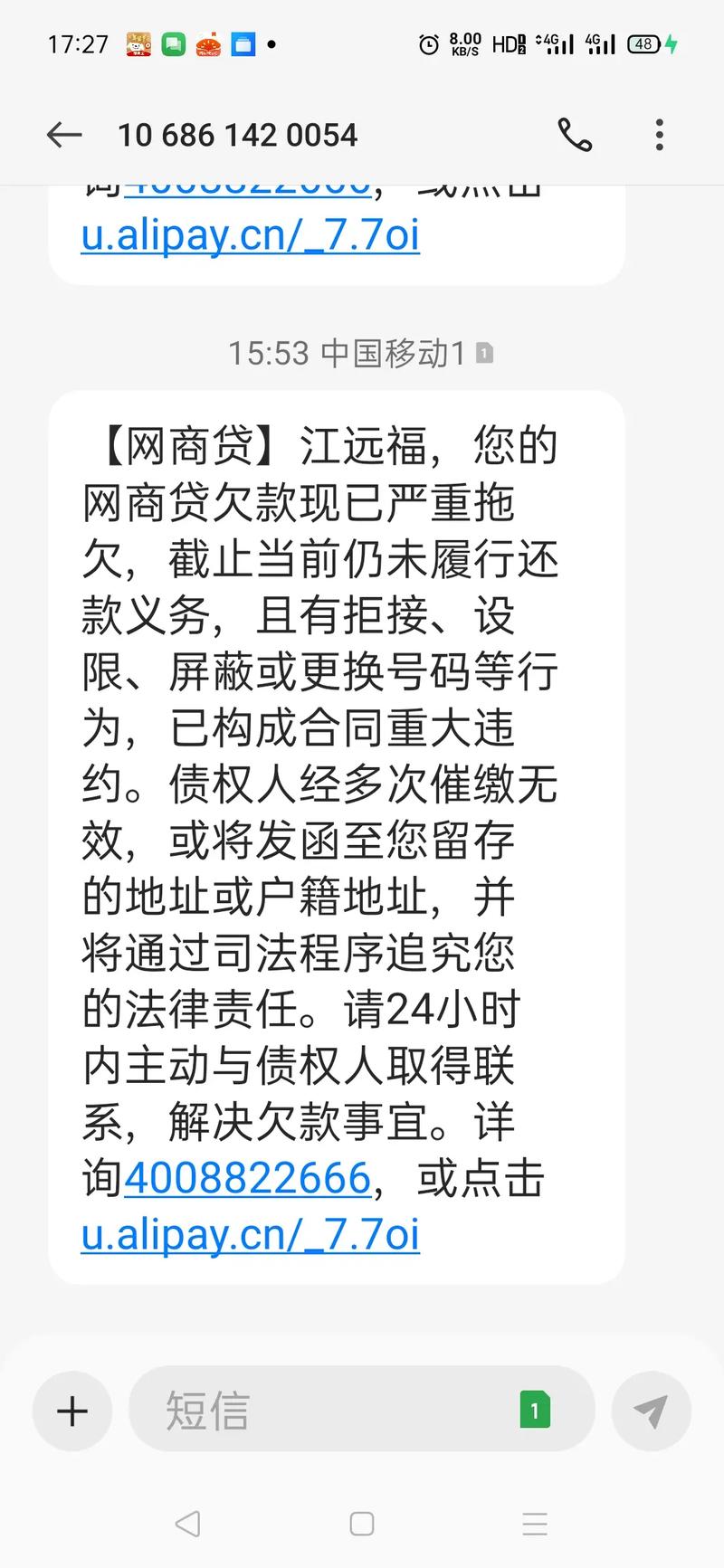 盛银消费金融上征信吗？逾期三天就爆通讯录，这钱到底能不能借？