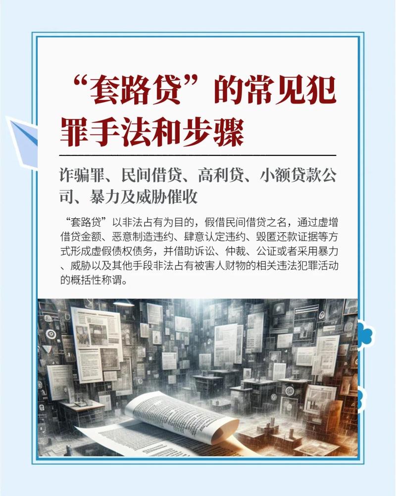 前海微众到底是啥？是正规军还是“套路贷”？别被名字吓到了