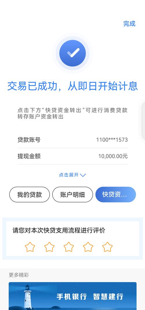 速得通贷款app靠谱吗？下款快还是套路深？