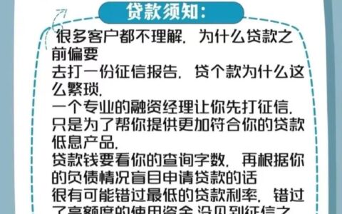 征信花了白猫贷还能救急吗？别急着点，看完再决定