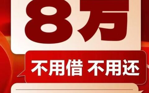 闪电快贷真能“秒下款”？别被广告骗了，这3个坑踩完才醒悟