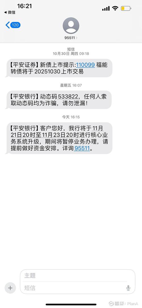 利信普惠靠谱吗？借了钱被爆通讯录，我后悔没早看这几点
